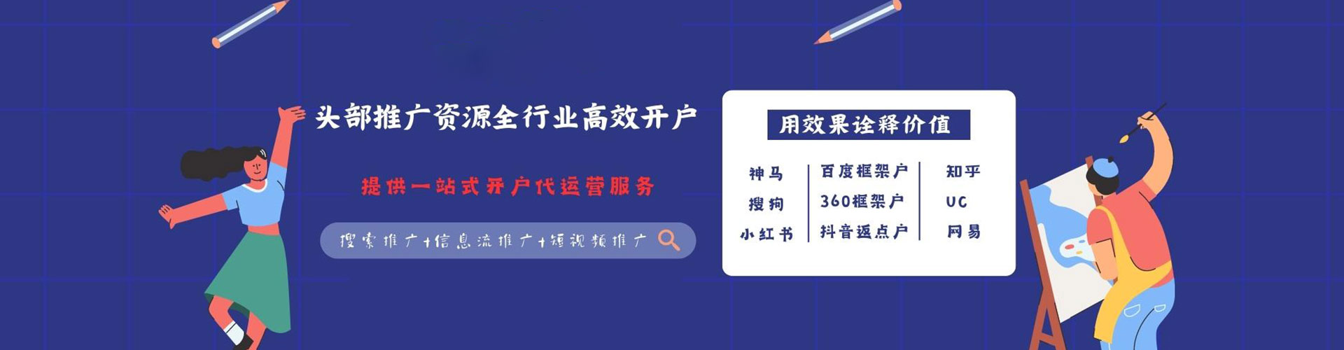 高港sem开户